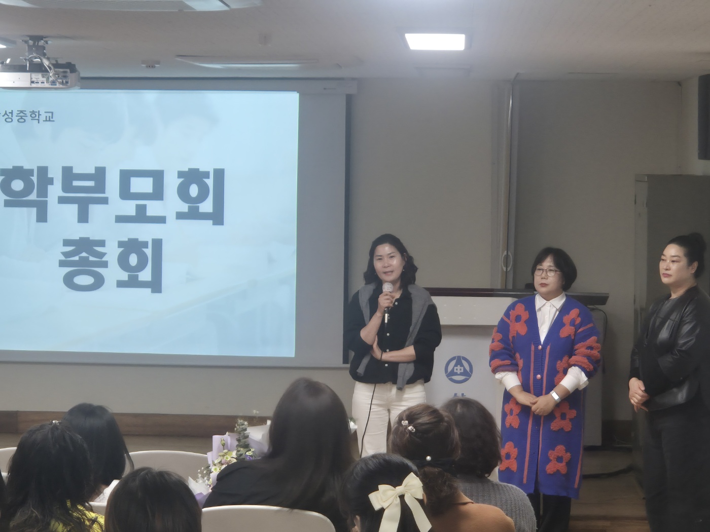 2026학년도 학부모총회